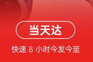 北京密云穆家峪空运公司航空货运公司【机场